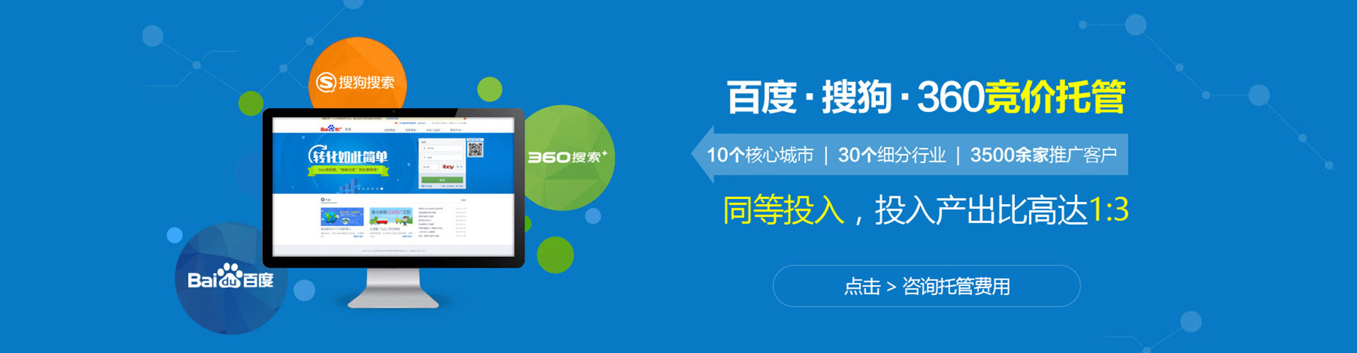 静海百度充值高返点