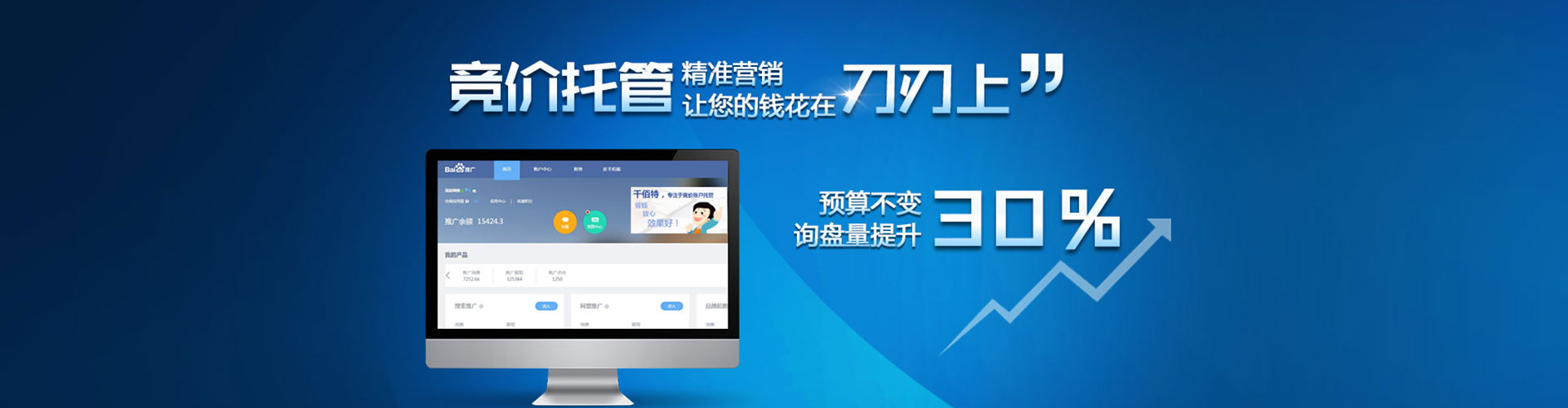 静海百度竞价运营